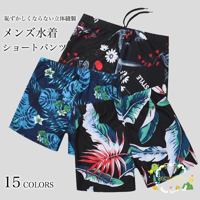 水着 メンズ トランクス ショートパンツ スイミング サーフパンツ ボードショーツ 短パン スイムパンツ ボトムス 水泳パンツ 男性 海パン