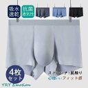 ボクサーパンツ 下着 メンズ 4枚セット 綿混 ストレッチ アンダーウェア オールシーズン 蒸れない 快適 通気性抜群 吸水速乾 抗菌 涼感(4)