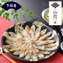 のどぐろ炙り刺しセット 山賀(期日指定できません) 魚 魚介類 海産物 水産物 刺身 のどぐろ あぶり 炙り M25-6