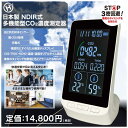 日本製 NDIR式多機能型CO2濃度測定器 HCOM-JP003 1個