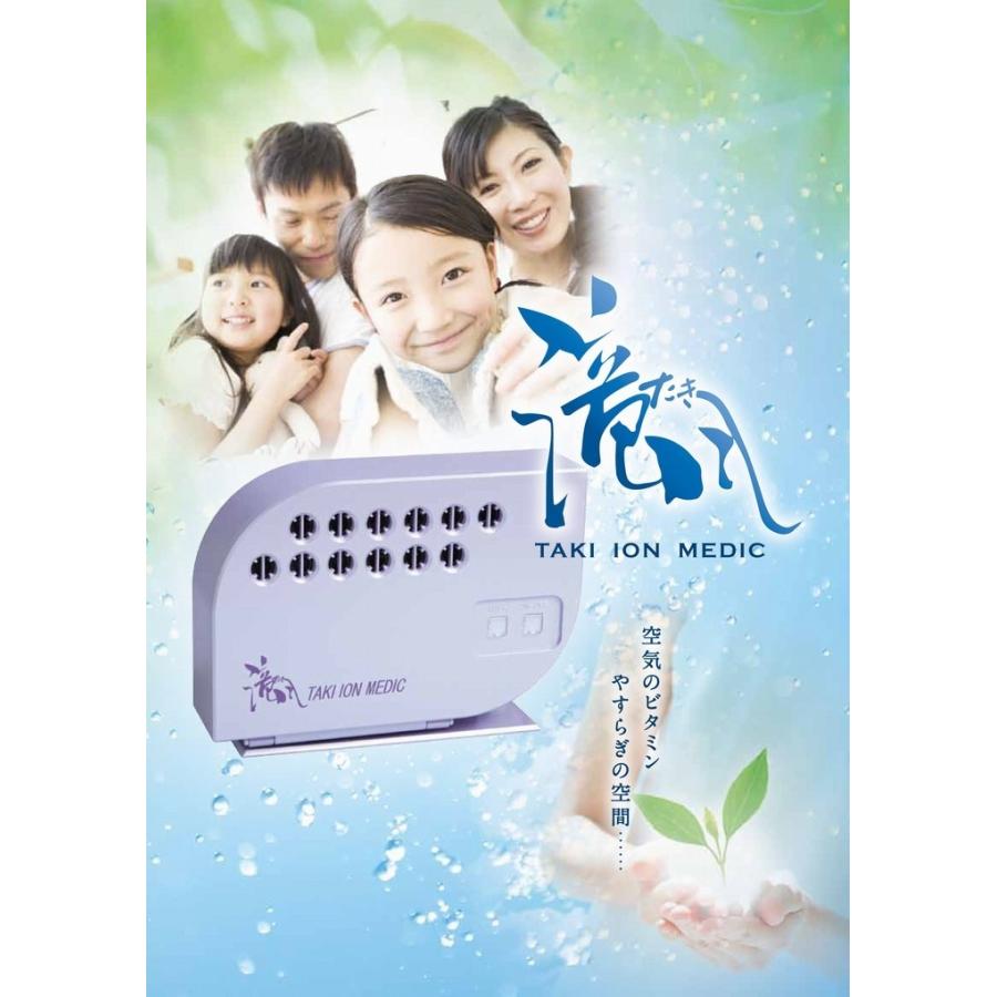 With your Life Cocoaの滝風イオンメディック ホワイト色 バイカラー 1年間保証 マイナスイオン 除菌 浄化力 ION MEDIC TAKI ION MED最新型｜アングル2