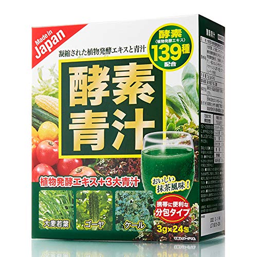 【 国産 酵素青汁】 国産 酵素青汁 24包×5箱 120包 139種類の酵素　抹茶風味　送料無料 青汁 【5箱組】