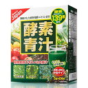 国産 酵素青汁】 国産 酵素青汁 24包×48箱 1152包 139種類の酵素　抹茶風味　送料無料 青汁 【48箱組】