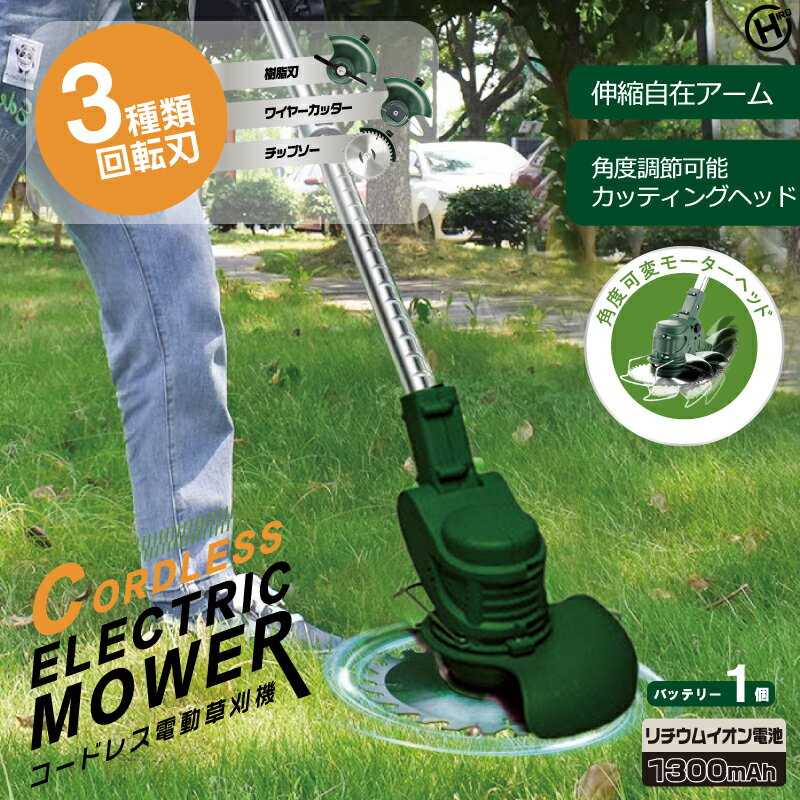 コードレス電動草刈り機 バッテリー2個付きHDL-3358 グリーンタイプ
