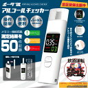 アルコールチェッカー ヒロ・コーポレーション:HDL-J8 ポータブルアルコールチェッカー