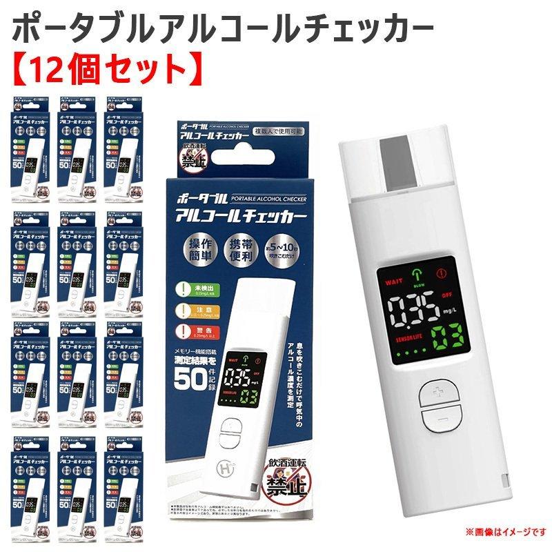 最安 楽天市場】アルコールチェッカー ヒロコーポレーション hdl-j8の通販 アクセサリー