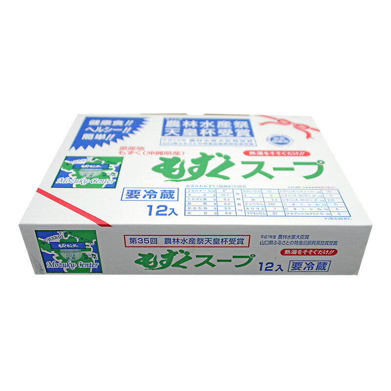 もずくスープ（袋タイプ：30食分） 沖縄産もずく使用！TV・雑誌で話題の下関もずく...