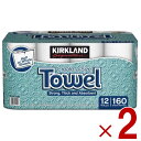 カークランドシグネチャー ペーパータオル 12ロール Kirkland Signature Paper Towel 12 Rolls 580517 色 白 プライ ダブル 横幅 279 mm 入数 1袋12ロール入り（1ロール160シート入り） 商品の特徴 コストコ大人気商品！！！！ ホワイト 2枚重ねのペーパータオル 1ロール（160シート入り）個包装が12ロール入っています サイズ58cm x 46cm x 28cm パルプ100％ キッチン周りのお掃除に 芯直径4.2cm 商品の詳細 コストコで大人気のペーパータオルが遂にオンライン購入できるようになりました！ プライベートブランド、カークランドシグネチャーのペーパータオルです。 2枚重ねのシートで厚く、強く、高吸水。使用用途に合わせて1シートを半分に切って使えるよう、切れ目が入っております。 1ロールずつ個別包装されているので、外袋を開封すると収納場所を選ばずコンパクトに収納可能です。 商品仕様 シリーズ名 カークランドシグネチャー ブランド名 カークランド / コストコ / KIRKLAND Signature メーカー型番 580517 原産国／製造国 アメリカ 代表カラー ホワイト キッチン用品の素材 紙