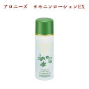 スーパーSALE限定 Aloeneeds アロニーズ ヨモニンローションUV 化粧水 120ml