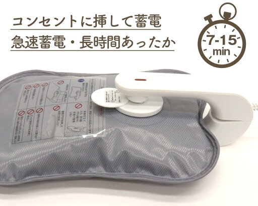 ロング ゆたんぽ 抱き枕 どうぶつ抱きマクラ 湯たんぽ ねこ HDL-DYTP-N02 うさぎ HDL-DYTP-U03 ぬくぬく 蓄熱式エコ湯たんぽ 充電式エコ湯たんぽ 電気湯たんぽ 電気あんか 抱きまくら ぬいぐるみ ふわふわ あったかグッズ