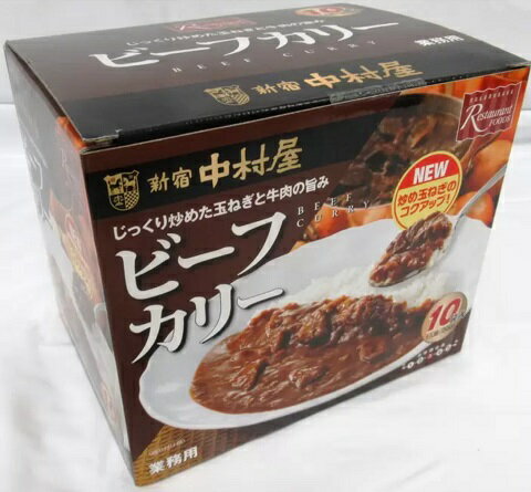 新宿 中村屋 ビーフカレー 200g 10袋入 カレー インスタントカレー インスタント 業務用 レトルト 食品 非常食 ストック キャンプ 避難 備蓄 1