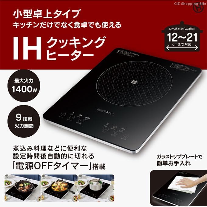 IHクッキングヒーター 卓上 コンロ 電磁調理器 IH 薄型 1400W ブラック 切タイマー 保温 9段階火力調整 1口 タッチパネル 安全ロック機能付き 新生活 自炊 一人暮らし 煮込み 揚げ物 小型 火力鍋 安全 加熱