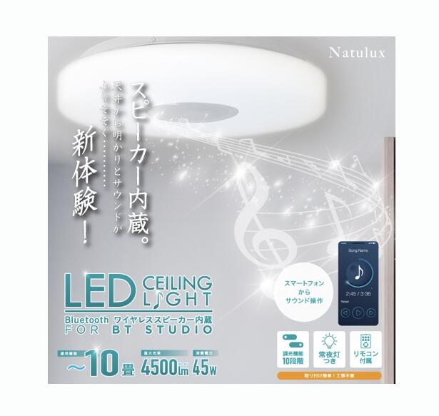 楽天市場】シーリングライト スピーカー(家電)の通販 楽天市場】シーリングライト スピーカー(家電)の通販