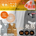 ヒーターベスト ヒロHIRO メンズ レディース HDL-DRV01 電熱 ルームベスト 2211 電熱ウェア 電熱ジャケット 加熱ベスト 防寒ベスト ベスト ...
