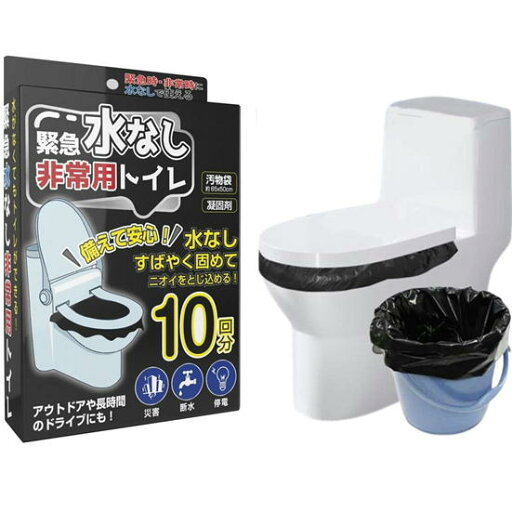 非常用トイレ(10回分)6個 12個 24個 48個 HED-45609月中旬上がり 非常用トイレ(10回分)6個 12個 24個 48個 HED-45609月中旬上がり