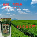極上 知覧茶 3g × 15袋 お茶 鹿児島 送料無料 メール便 ティーバッグ 深蒸し茶 お中元 ギフト 内祝い 香ばしい 日本茶 緑茶 健康 美容 健康茶 茶葉 カテキン 国産 green tea 茶 深蒸 まろやか プレミアム 知覧茶 焙煎 さえみどり あさつゆ ゆかたみどり