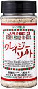 コストコ【JANE`S】クレイジーソルト ホテルレストランサイズ 269g (岩塩ベース) 一流レストランの隠し味岩塩