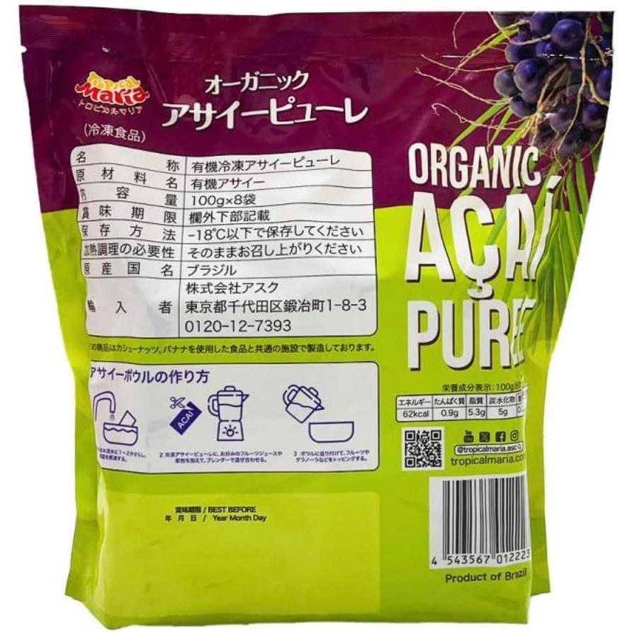 With your Life Cocoaの≪100g×8袋入≫【トロピカルマリア】オーガニック アサイーピューレ 砂糖不使用 大容量 800g(100g×8袋) 無糖 有機アサイードリンク 冷凍アサイースムージー アサイーボウル フルーツピューレ スーパーフード Tropical Maria クール冷凍 コストコ アサイー コストコ通販｜アングル2