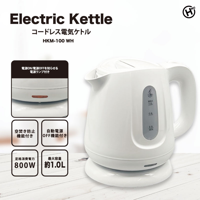 With your Life Cocoa㤨ŵȥ ץ ɥ쥹  1.0L  ȥ ʨ ŵݥå ʨ ʲɻ ѥ  ۥ磻 ñ 800W 1åȥ ܥǥ HKM-100 WH980x01פβǤʤ3,900ߤˤʤޤ