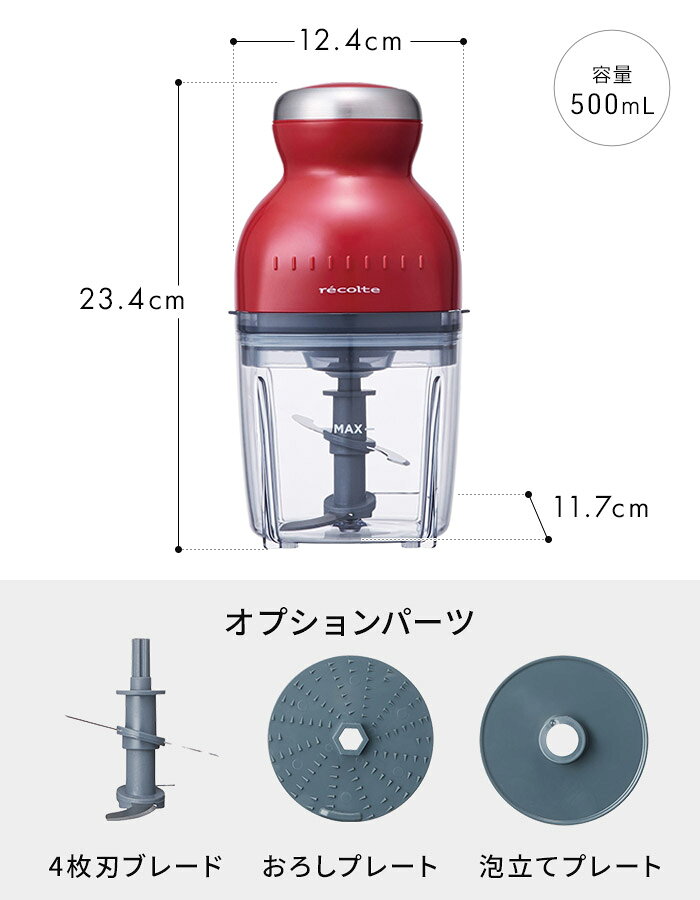 レコルト フードプロセッサー カプセルカッター...の紹介画像2