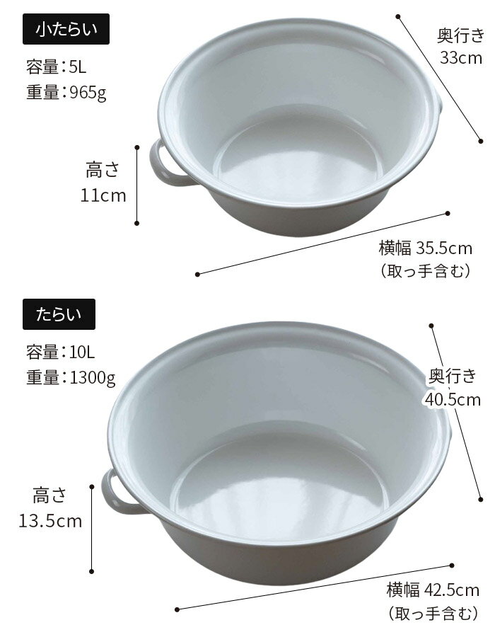 たらい 大型 桶 【特典付き】琺瑯 ホーロー ...の紹介画像2