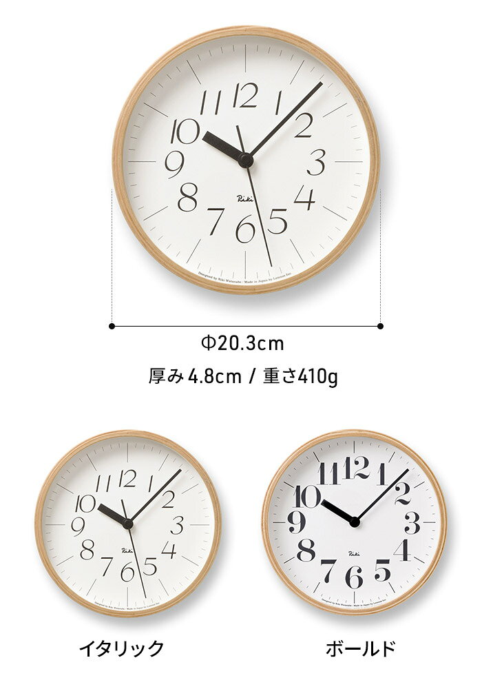 壁掛け時計 北欧 【365日出荷&特典付き】 アナログ時計 見やすい グッドデザイン賞 時計 壁掛け モダン 寝室 リビング おしゃれ シンプル 日本製 掛け時計 RIKI WATANABE オフィス アナログ 渡辺力 ギフト WR-0312S WR-0401S [ Lemnos レムノス RIKI クロック Sサイズ ] [2]