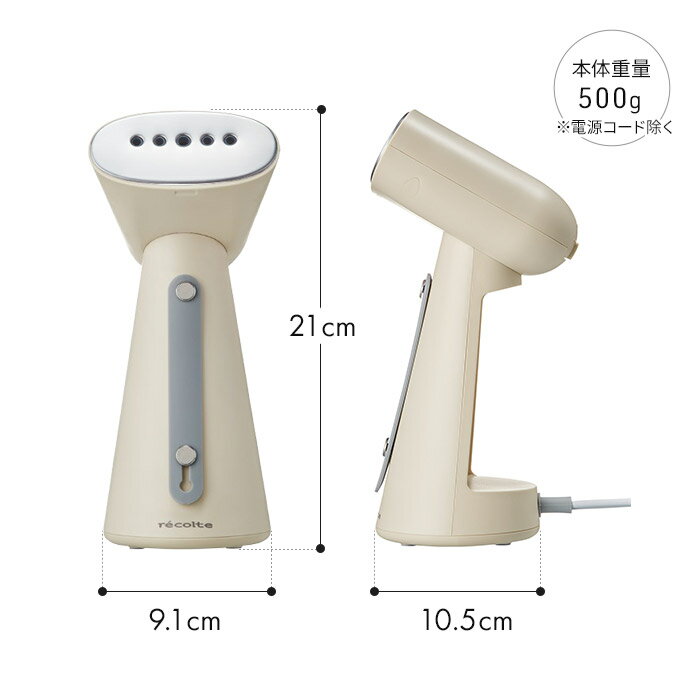 スチームアイロン ハンガーにかけたまま 【特典付き】 ハンディアイロン スチーマー レコルト recolte RSI-1 クリームホワイト ピンク ブルー 除菌 脱臭 シワ伸ばし ニオイ取り ブラシ付き 収納ポーチ