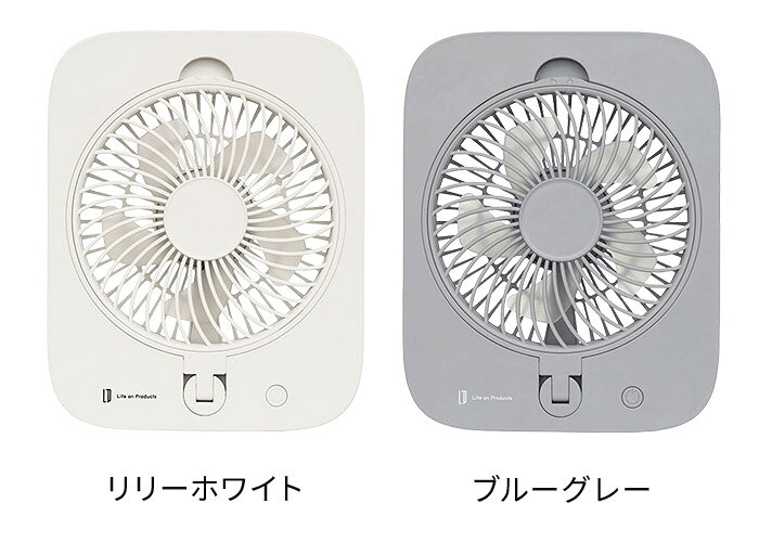 壁掛け 扇風機 小型 充電式 スリム コードレス 省スペース 薄型 オートオフ マグネット ファン ライフオンプロダクツ 壁に密着 実用新案取得 3段階風量 スマート 角度調整 トイレ 磁石 フック 冷蔵庫 コンパクト 脱衣所 USB充電 [ ピタッとウォールファン LCAF045 ] cocoa-10012465 COCOA ナチュラルキッチン雑貨 サンプル画像3