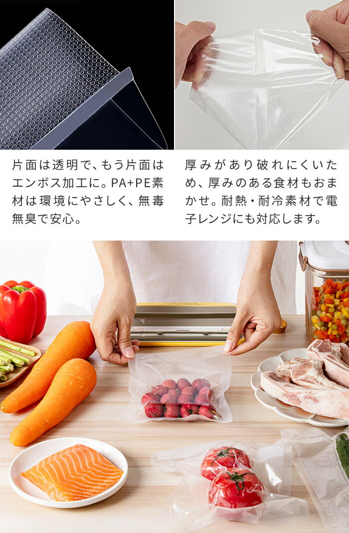 保存袋 [ スシール真空パック 50枚セット / 100枚セット ] 真空パック機 Suseal 冷凍 冷蔵 レンジ対応 湯せん 耐熱 耐冷 Sサイズ エンボス加工