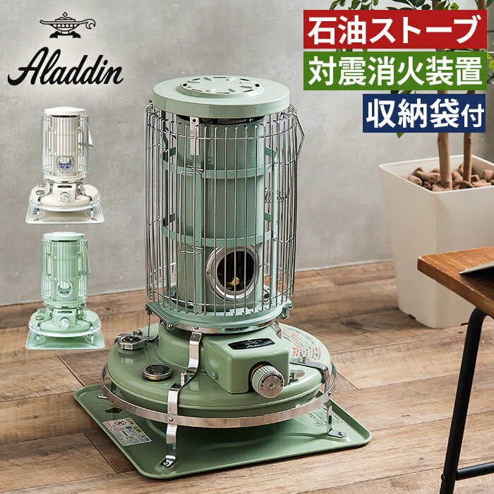石油ストーブおすすめ11選 室内 キャンプで使える おしゃれで燃費が良い商品も マイナビおすすめナビ