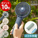 ミニ扇風機 ブルーノ BRUNO ハンディファン BDE02...