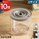 保存ケース ブルーノ BRUNO crassy+ クラッシィ 真空マルチブレンダー BOE056 用 L 1.2L 別売 保存容器 大容量 プラスチック 作り置...