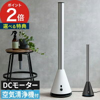 扇風機 サーキュレーター クレスター Chrester 空気清浄機能付 スリムタワーファン COOL-D-001W COOL-D-001B DCモーター 静音 静か 首振り 羽根なし 省エネ リモコン 花粉 ホコリ おしゃれ インテリア