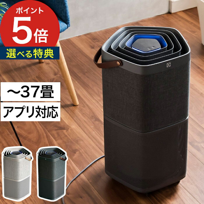 エレクトロラックス 空気清浄機 Pure A9 PA91-406 Electrolux タバコ たばこ 花粉 ホコリ ハウスダスト 脱臭 ウイルス 細菌 カビ 除去 PM2.5 静か 対策 HEPA13 へパ 赤ちゃん ペット リビング オフィス 寝室 おしゃれ 北欧