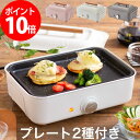 mosh! モッシュ ホットプレート アイボリー ブラウン ...