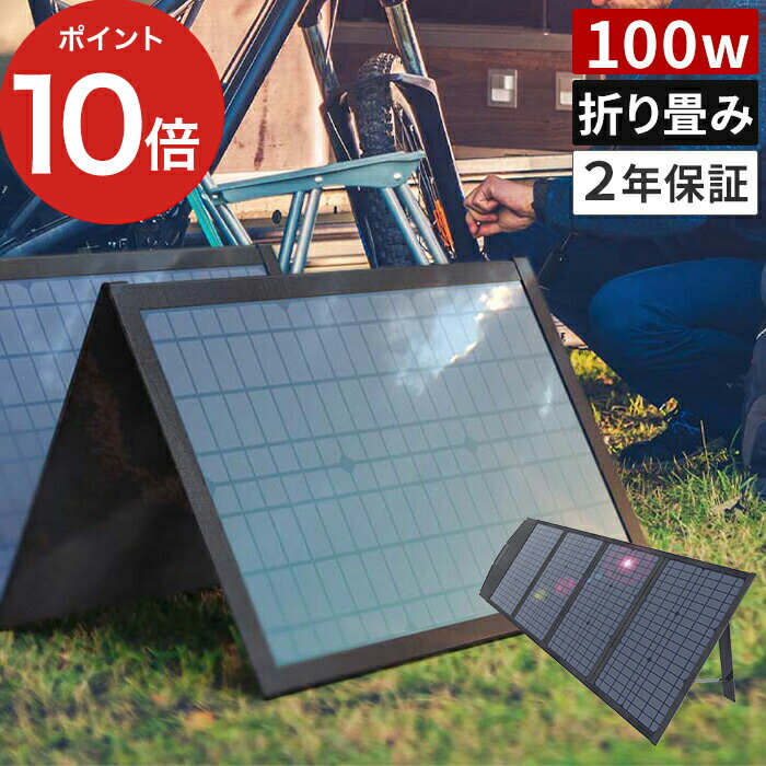 ソーラーバッテリー充電器 自動車 みんな探してる人気モノ ソーラーバッテリー充電器 自動車 スマホ タブレット パソコン