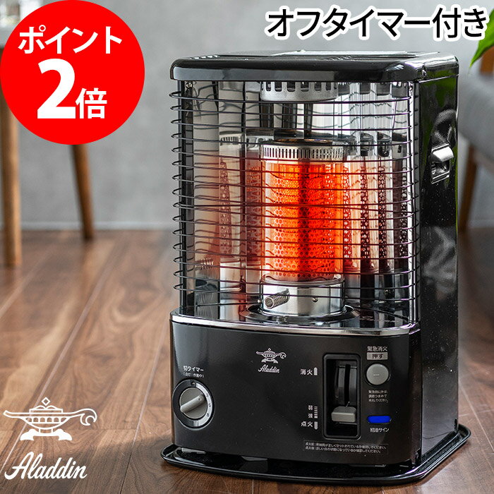 石油ストーブ アラジン Aladdin 石油ストーブ AKP－U288 8畳 10畳 小型 タイマー機能 切りタイマー ヒーター 暖房 レトロ シンプル クラシック アウトドア キャンプ 野外 屋外 おしゃれ 人気 おすすめ かわいい 防寒対策 ブラック 黒 冷え対策 冬物家電 安心 安全のサムネイル