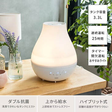 ハイブリット 加湿器 ダブル抗菌 上部給水 ハイブリッド式加湿器 LuLuPure hybrid PR-HF050 卓上 上から給水 全4色 ホワイト コンパクト SIAA 抗菌 銀イオン アロマ オフタイマー おしゃれ かわいい 超音波 オフィス アロマ加湿器 加湿機