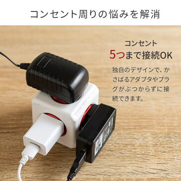 電源タップ 5口 allocacoc Power Cube パワーキューブ オリジナル 5口 4色 リセットヒューズ PSE認証 JPORPC レッド ブルー グレー グリーン 家電 便利 一人暮らし