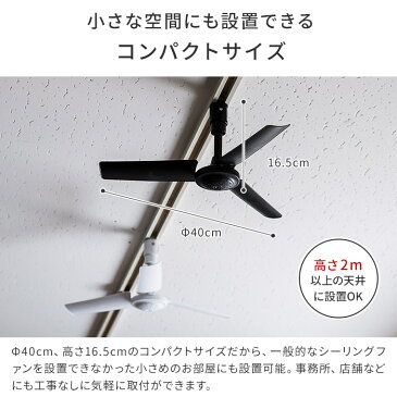 【2個セット】ダクトレール専用 シーリングファン DUCT RAIL FAN ダクトレールファン リモコン付 軽量 ホワイト ブラック 簡単取り付け 空気循環 サーキュレーター 換気 おしゃれ シンプル