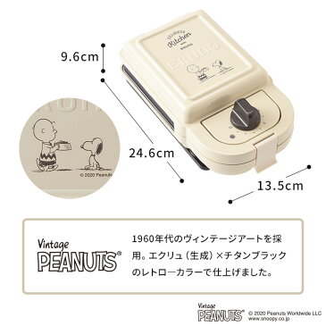 ホットサンドメーカー シングル ブルーノ BRUNO ピーナッツ スヌーピー エクリュ BOE068-ECRU ホットサンドベーカー マルチサンドメーカー グリルプレート 耳まで ギフト プレゼント チャーリー・ブラウン 食パン トースター お菓子づくり