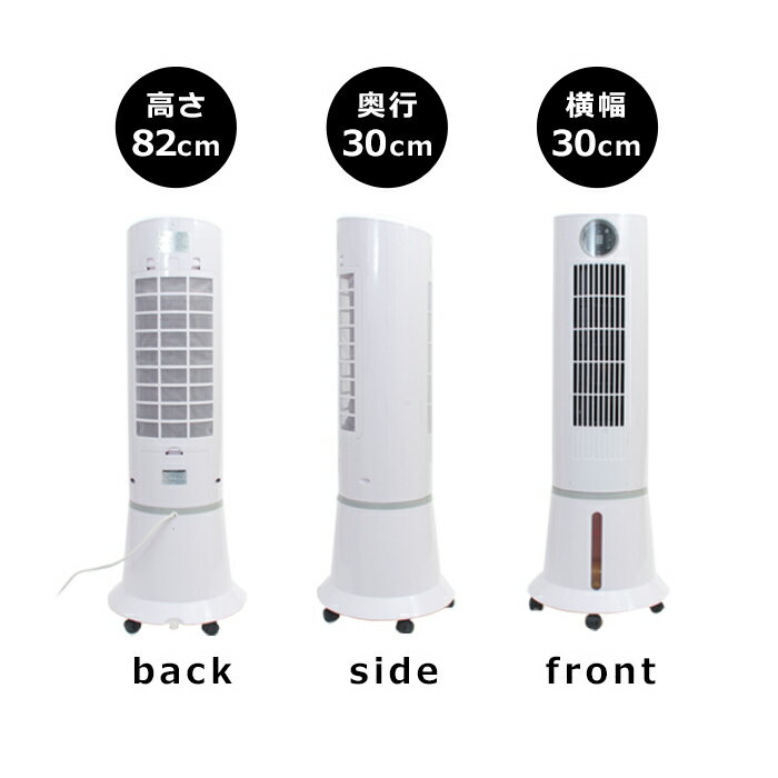 冷風扇 2way タワー coldy コルディ RF-T1801容量5L 保冷剤付き リモコン付き タワー型 冷風扇風機 水冷式 扇風機 マイナスイオン 送風 コンパクト リビング キッチン おしゃれ スリム