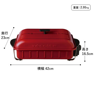 レコルト recolte ホットプレート ホームバーベキュー コンプリートセット (ホームBBQ コンパクト 一人用 電気プレート グリル レシピ付き 穴あきプレート 平面プレート 琺瑯風 ホーロー鍋風 パーティー RBQ-1 丸洗い)【送料無料】【N10】