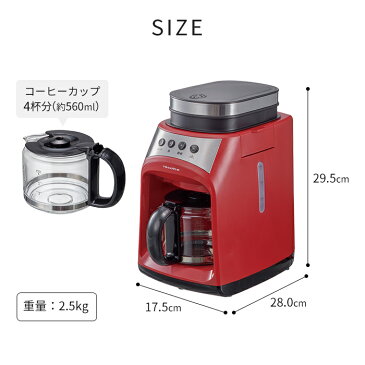 コーヒーメーカー 全自動 レコルト recolte グラインド＆ドリップコーヒーメーカーフィーカ FIKA RGD-1 家電 便利 調理 時短 コーヒーマシン ミル付き おしゃれ 珈琲 コンパクト 省スペース 560ml 4杯分 かわいい 一人暮らし 北欧 プレゼント ギフト