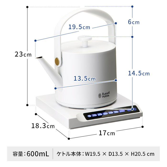 電気ケトル おしゃれ 保温 ラッセルホブス T ケトル 温度調整 スマート ブラック ホワイト ドリップケトル コーヒーケトル 電気ポット 湯沸し器 卓上 テーブル コーヒー 白湯 赤ちゃん ミルク 紅茶 煎茶 玉露 空焚き防止 Russell Hobbs T Kettle 7106JP ギフト プレゼント