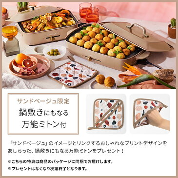 ホットプレート 大型 ブルーノ BRUNO ホットプレート グランデサイズ 仕切り鍋 グリルプレートセット BOE026 4〜5人用 キッチン 便利 時短 家電 平面 たこ焼き 焼肉 ステーキ 鉄板焼き 鍋料理 おでん 煮込み料理 ホーロー風 琺瑯風 パーティ おしゃれ プレゼント ギフト