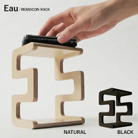 スマホ置き 小物収納 リモコンラック X Eau オー REMOCON RACK ブラック ナチュラル 天然木 木製 ウッド 木目 ディスプレイラック コンパクト スリム ラック おしゃれ かわいい 一人暮らし 北欧 プレゼント ギフト