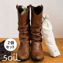 soil ソイル ドライングサック ラージ イスルギ dryingsack 珪藻土吸湿脱臭剤 珪藻土 調湿 消臭 靴 soil 炭 消臭剤 靴用 ブーツ 家庭用品 正規店