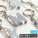 【365日出荷】 ホイッスル 防災 かわいい effe エッフェ アルファベット キーホルダー 全9種 笛 ボーダー 日本製 高音 防犯用 パッケージ入り アセ...