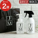 ギフトセット ジェームズ マーティン JAMES MARTIN ギフト2点セット A ハンドソープ フレッシュサニタイザー 手洗い 除菌 除菌用アルコール 贈り物 ギフトボックス 日本製